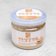완주 봉동 생강분말 가루 100g 150g 250g, 2개