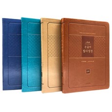 솜씨손글씨세트