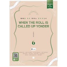 중앙아트사랑과기쁨의노래