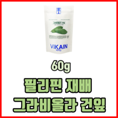 필리핀 재배 그라비올라 건잎 60g 야생그라비올라 천연그라비올라 그라비올라잎, 1개