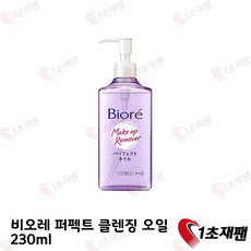 비오레 클렌징오일 세안제, 단일상품
