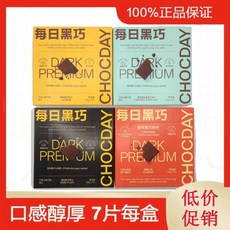 왕이보 매일흑교 초코렛 쵸코릿 다크초콜렛 스위스 수입 코코아 원산지 중국, 2박스(아몬드+퀴노아)