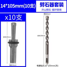 쁘띠로로 돌따개 쐐기 개석 신기 클립 석공 전용 깨지다 때리다 석재 도구 열다 산철, 개석기 14 （10 즈 ）_16 네모