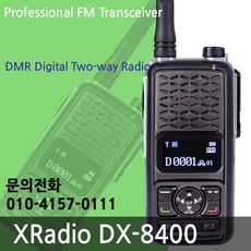 DX-8400 연화엠텍 디지털 무전기 고성능 업무 산업용 DX8400, 1개
