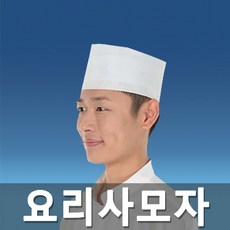 대광유앤씨 부직포종이모자 요리사모자 주방모자, 일식모자9cm, 1개