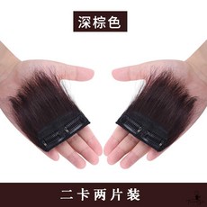 헤어 라인 패치 이마 가발 헴 커버 매트, 1, 다크브라운 22 카드 two-piec