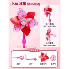 유모차 바람개비 어린이 킥보드 자전거 장식 펜던트 작은 야외 장난감, 1개, D