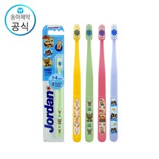 조르단버디1단계