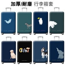 캐리어 커버 내마모성 캐리어 캐리어 캐리어 커버 커버 커버 20/24/26/28인치