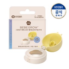 베베그로우 빨대컵 원터치캡 마개(옐로우), 1개