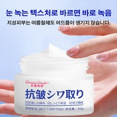 1+1 50g 일본 안티에이징 크림 주름개선크림 주름케어멀티밤 브라이트닝 반점 제거 완화, 50g*4, 4개