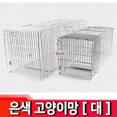 고양이구조망덫