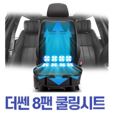 레이통풍시트