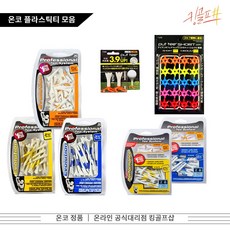  온코 플라스틱티 골프티 티 모음 숏티 롱티 롱롱티 미들티, 2-1 PTS 콤보(38+69mm)CPEV 