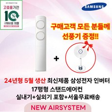 삼성전자 56.9㎡+18.7㎡ Q9000 에어컨 구미