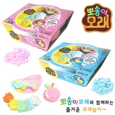 뽀송이모래