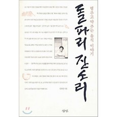 잔소리