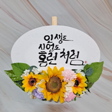 개업미니화환