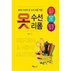 옷수선책
