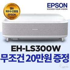 eh-ls300w