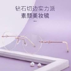 작은 빨간 책의 눈은 근시렌즈 ins풍 그물망과 어울려 붉고 날씬해 보이는 민낯 다이아몬드 베젤 무테 안경테녀