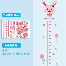 다소미얼 키측정 측정기 인테리어 침실 거실 벽면 장식 키 척도 키재기 Jan.03 208번 Z, SY7015