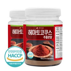 백세식품 헤마토코쿠스 추출분말 250g 병 HACCP 인증제품, 2병