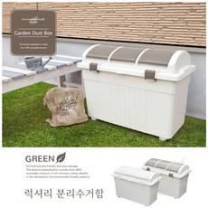 필웰분리수거함