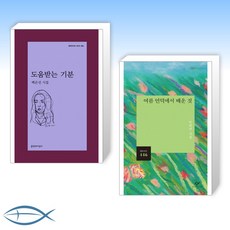 여름언덕에서배운것