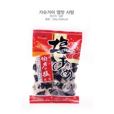 소금사탕