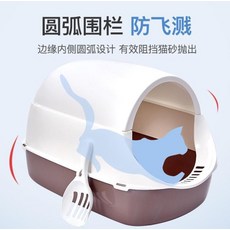 고양이 모래 화장실 배변 고양이 설거지가 튀지 않게 반쯤 밀폐된 사변 화장실 특대 사이즈 2층 용품 탈취, 01 【완전 폐쇄】푸른 색-고양이 삽을 보내다+고양이