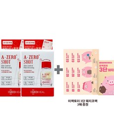 메디힐3단돼지코팩