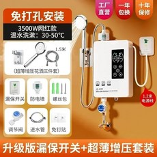 가정용 순간 온수기 인스턴트 온 핫 온도 조절 및 인버터 기능 전기, 영국 플러그, 3500W A, 2) 3500W A - 영국 플러그