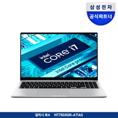 삼성노트북 한컴오피스 증정 i7 윈도우11 가성비 사무용 대학생 인강용 광시야각 동영상 업무용 노트북추천