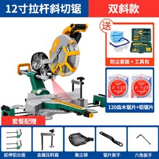 LUXTER 슬라이딩 각도절단기 속도조절 금속 목재 겸용 록스톱 알루미늄 다기능 고정도 알루미늄 합금 스테인리스 금속 목공 45도 절단 사절톱, [듀얼클러치12인치톱+120니목+120니알루미늄개