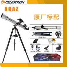 셀레스트론스타센스80az