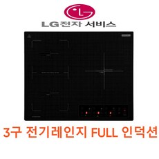 lg서비스 가능 스타리온 전기레인지 하이라이트