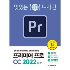 프리미어프로2022