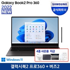 갤럭시북2프로360