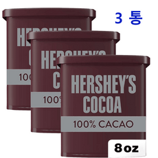 허쉬 HERSHEYS 내추럴 언스위트 코코아 8온스 x 3통, 3개