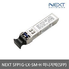 next-sfp1g-lx-sm-h