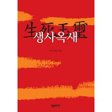 오도옥