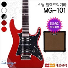 mg101cfx