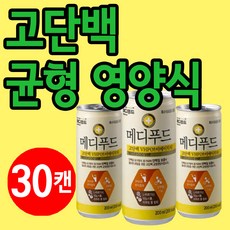 암환자음식완제품