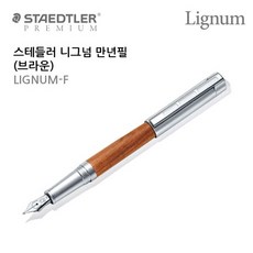 DSW35FF89 목재 만년필 브라운 니그넘 바디 볼펜 펜 펜리필, D 본상품선택