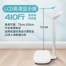 피닉무역 학교 유치원 병원 신장 디지털체중계, USB 충전, 업그레이드 블루투스 저울