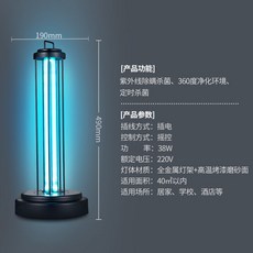 휴대용 가정용 탁상용 UV 살균 적외선 자외선 소독기, [리모콘형 38W] UV 살균 / 타이밍 살균