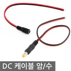 어댑터연장케이블