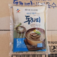 CJ 동치미육수 1BOX (300gx30개입), 9kg