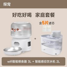자동 반려동물 피더 고양이 타이밍 정량 리모컨 더블 볼